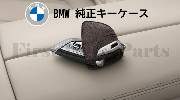 BMW 純正 新型 キーケース キーホルダー (モカ)(82292408819)F45F46G30G31G11G12X1F48X5F85XF16F86F15_画像1