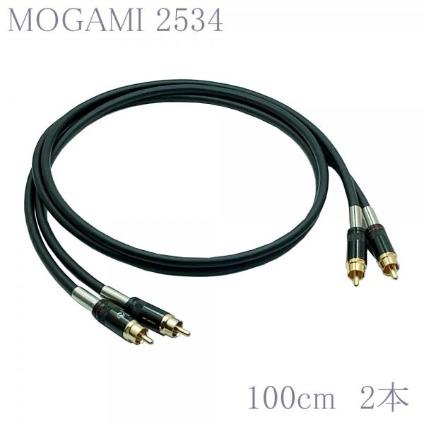 【送料無料】MOGAMI(モガミ)2534 RCAオーディオラインケーブル ２本セット REAN（NEUTRIK）NYS366BG (ブラック, 100cm)　②_画像1