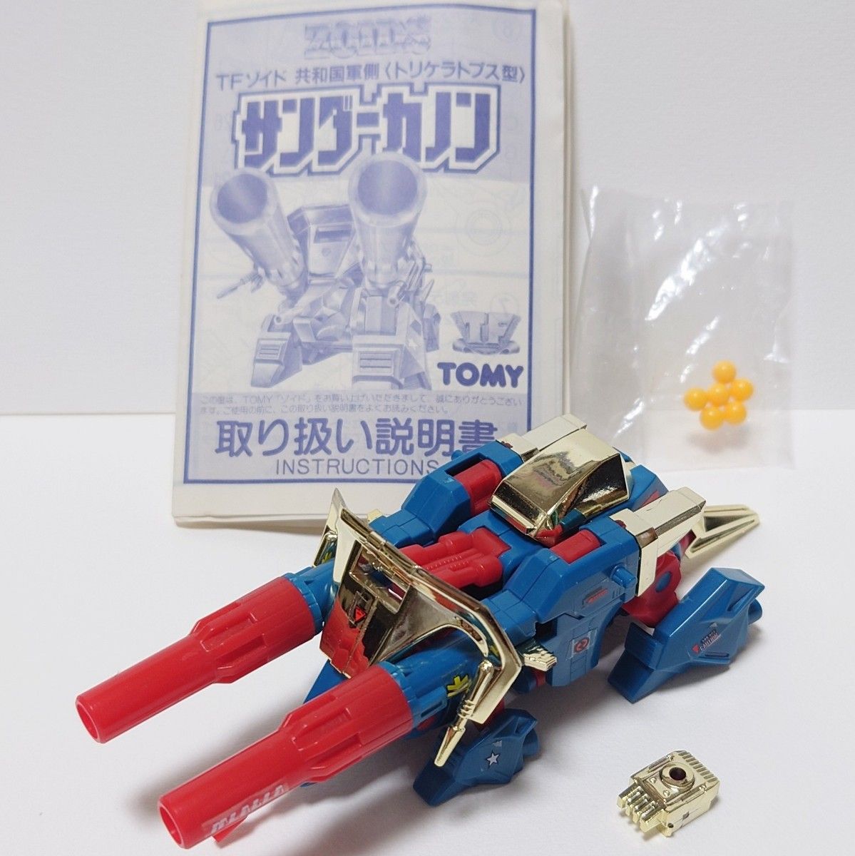 TOMY ZOIDS トミー 旧ゾイド TFゾイド サンダーカノン TOMY ZOIDS トミー 旧ゾイド TFゾイド サンダーカノン