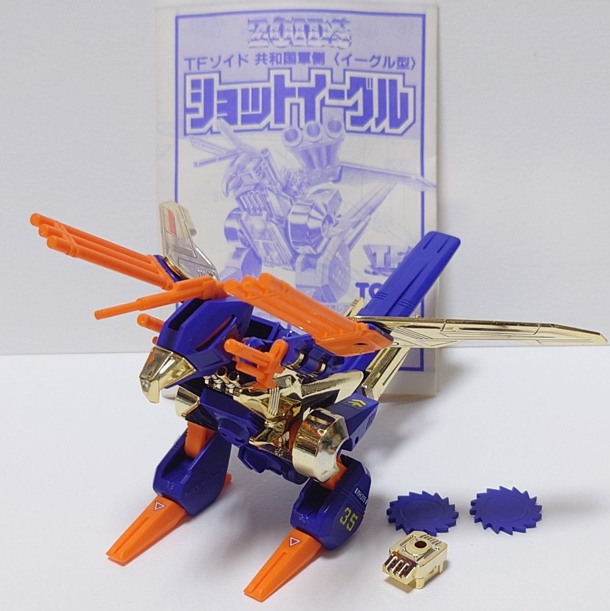 TOMY ZOIDS トミー 旧ゾイド TFゾイド ショットイーグル TOMY ZOIDS トミー 旧ゾイド TFゾイド ショットイーグル
