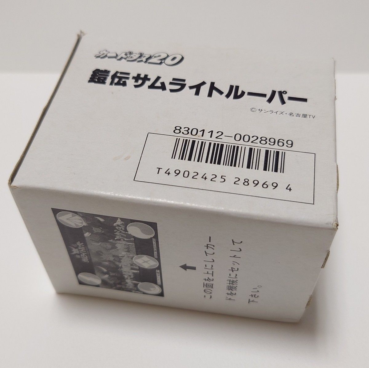 バンダイ カードダス20 鎧伝サムライトルーパー 1989 当時物 未使用ボックス