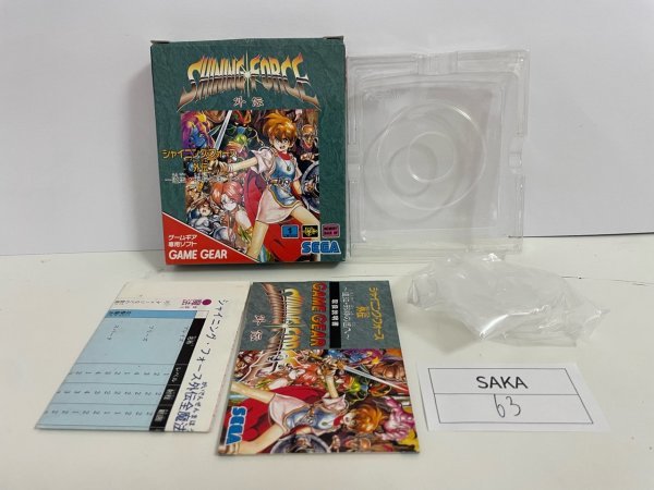 【箱はがきのみ】　コレクションに　良品　セガ　SEGA　GG　ゲームギア　シャイニングフォース外伝_画像1