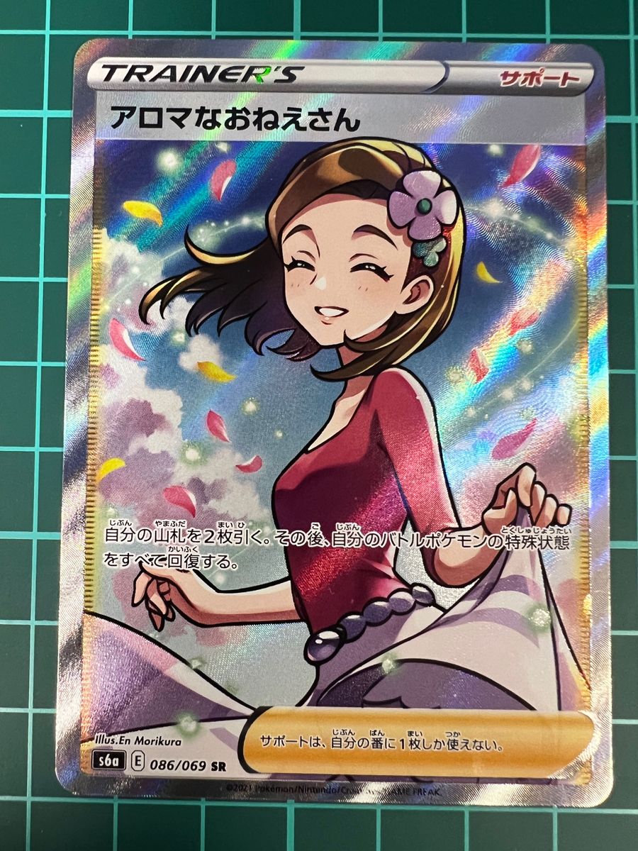 ポケモンカード アロマなおねえさん SR|Yahoo!フリマ(旧PayPay ポケモンカード アロマなおねえさん SR|Yahoo!フリマ(旧PayPay