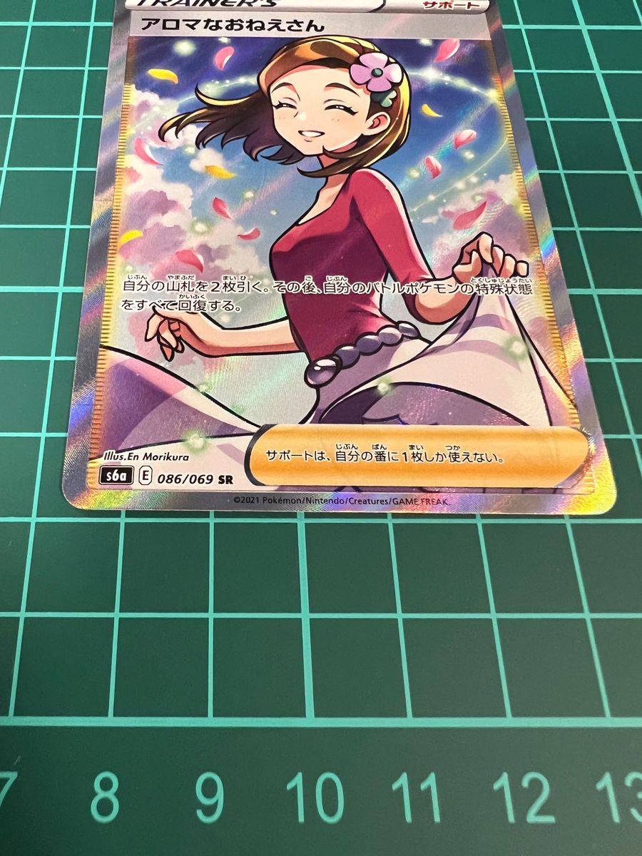 ポケモンカード アロマなおねえさん SR|Yahoo!フリマ(旧PayPay ポケモンカード アロマなおねえさん SR|Yahoo!フリマ(旧PayPay