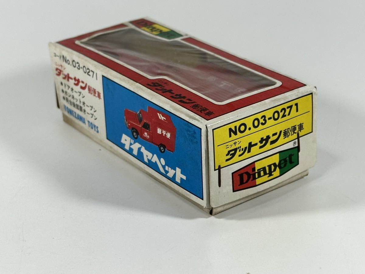 (s103) ダイヤペット ニッサンダットサン 郵便車 No.03-0271 ヨネザワ Diapet ミニカー 当時物_画像2