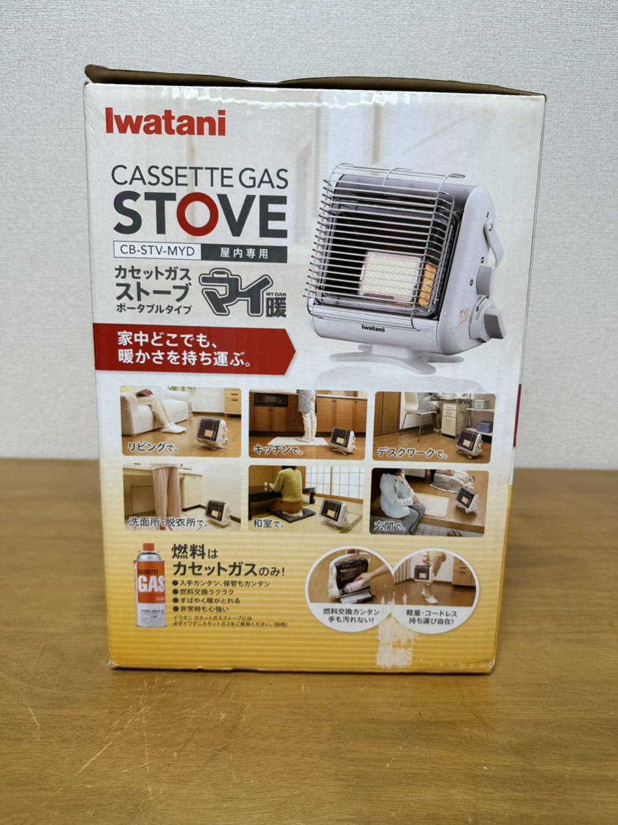 Iwatani カセットガス ストーブ マイ暖 CB-STV-MYD ポータブルタイプ 軽量 コードレス 屋内専用 暖房 ヒーター 白 _画像4