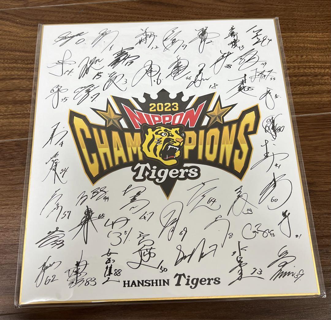 阪神タイガース 日本一記念 日本シリーズ 限定品 選手寄せ書き 阪神タイガース 日本一記念 日本シリーズ 限定品 選手寄せ書き