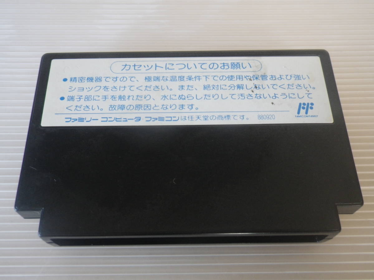 ■中古 動確済■FC 地獄のインナーウォーズ アバドックス Abadox ナツメ ファミコン_画像3