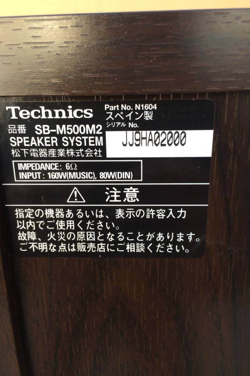 1日元〜◆◇○■◆罕見！罕見！超美文章技術◆技術◆3路4揚聲器◆SB-M 500 M 2◆對 原文:1円～◆◇○■ ◆希少！レア！超美品 Technics◆テクニクス◆3ウェイ4スピーカー◆ SB-M500M2 ◆ペア