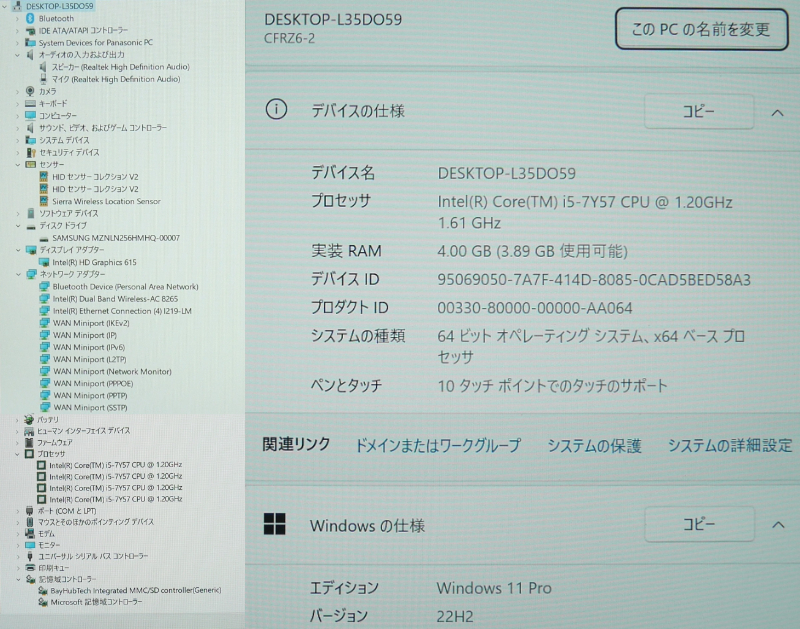 LTE i5-7th Panasonic Let'sNote CF-RZ6 メモリ4G/SSD256G/11Pro 22H2クリーンインストール/10.1タッチ/CF-RZ6RFDVS/バッテリほぼ新品容量_画像10