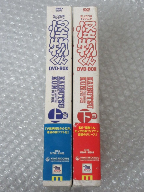 お気に入る】 DVD-BOX/上・下巻 2巻セット/モノクロ版 TVアニメ 怪物