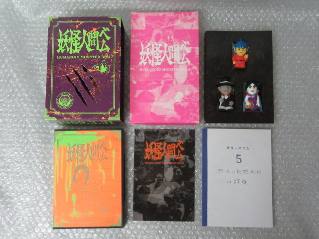 DVD-BOX/4枚組/妖怪人間ベム 初回放送 '68年/オリジナル ソフビ 指人形・絵コンテ（（復刻版）付