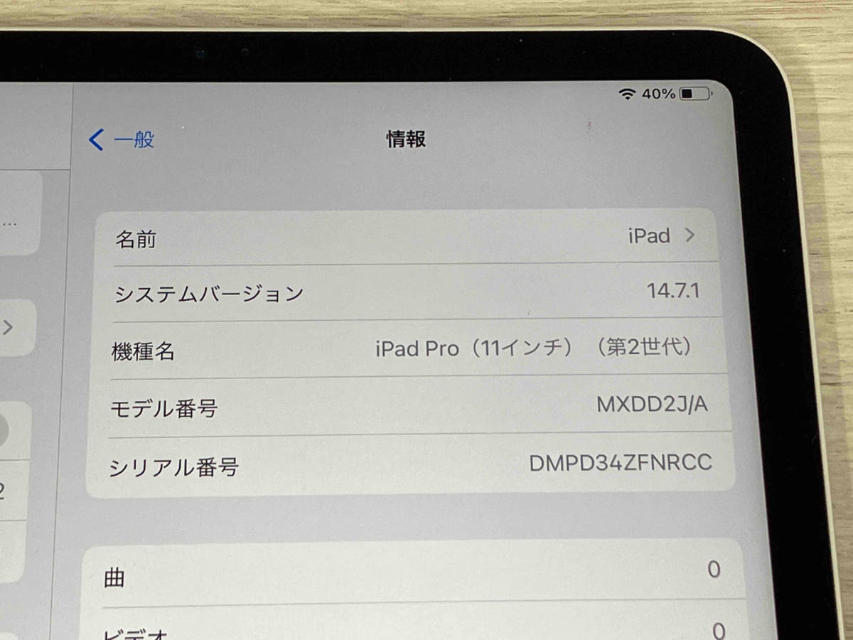 Sản phẩm 【ジャンク】 MXDD2J/A iPad Pro Wi-Fi 256GB シルバー