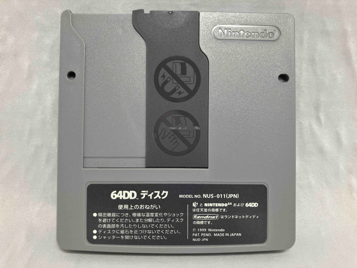 Nintendo64DD マリオアーティスト コミュニケーションキット (ゆ26-04-22)_画像5