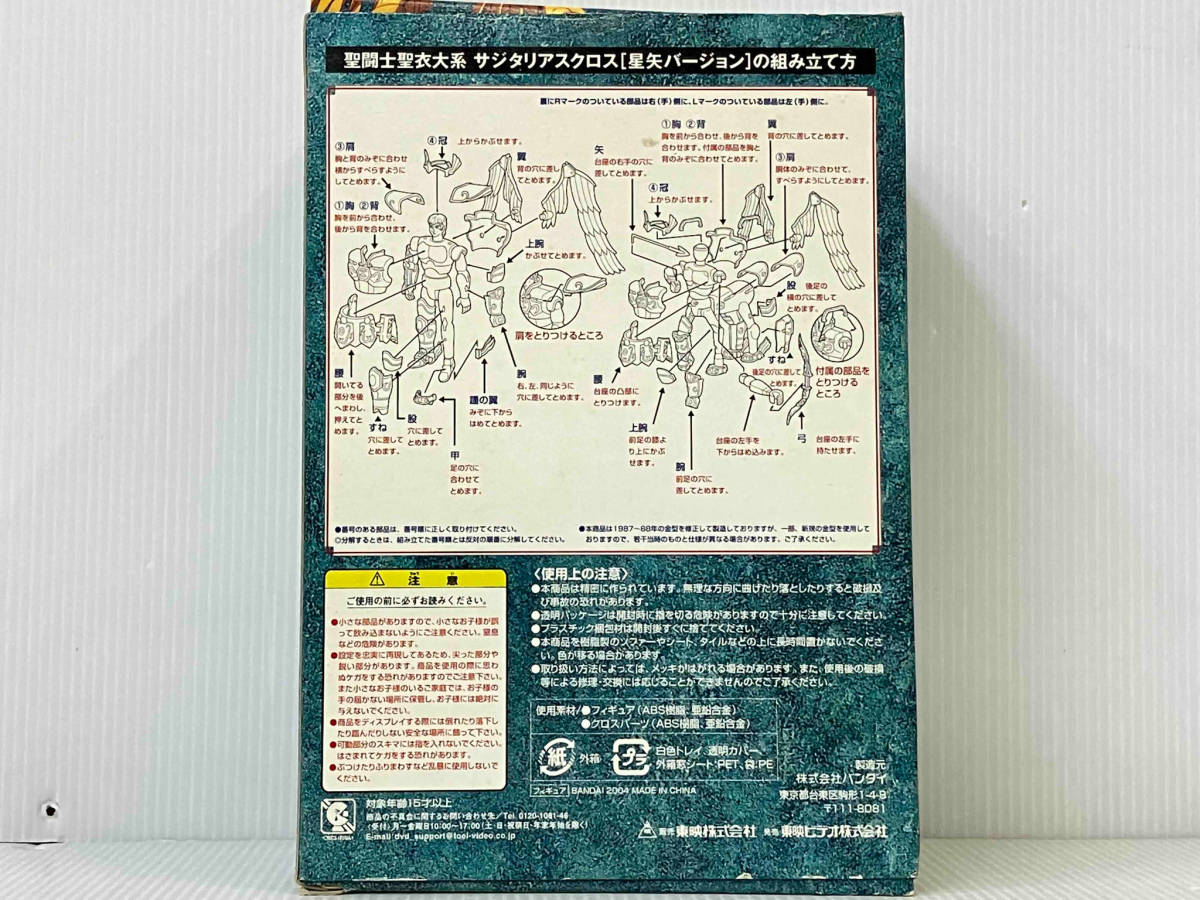 【初回生産限定・封入特典付き】DVD 4枚組 聖闘士星矢 THE MOVIE BOX_画像8