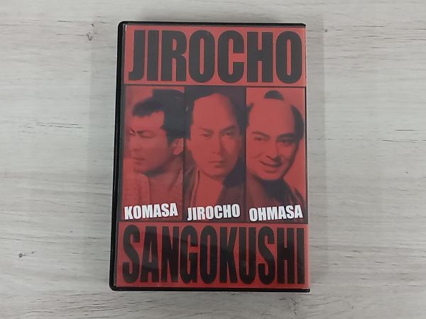 DVD 次郎長三国志 第一集_画像2