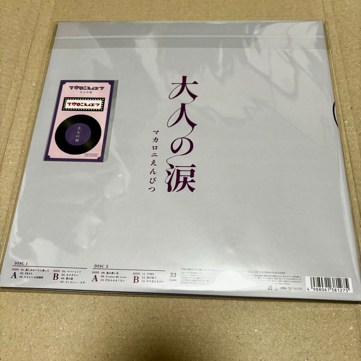 マカロニえんぴつ　大人の涙　アナログ盤　2枚組レコード　新品　ステッカー付
