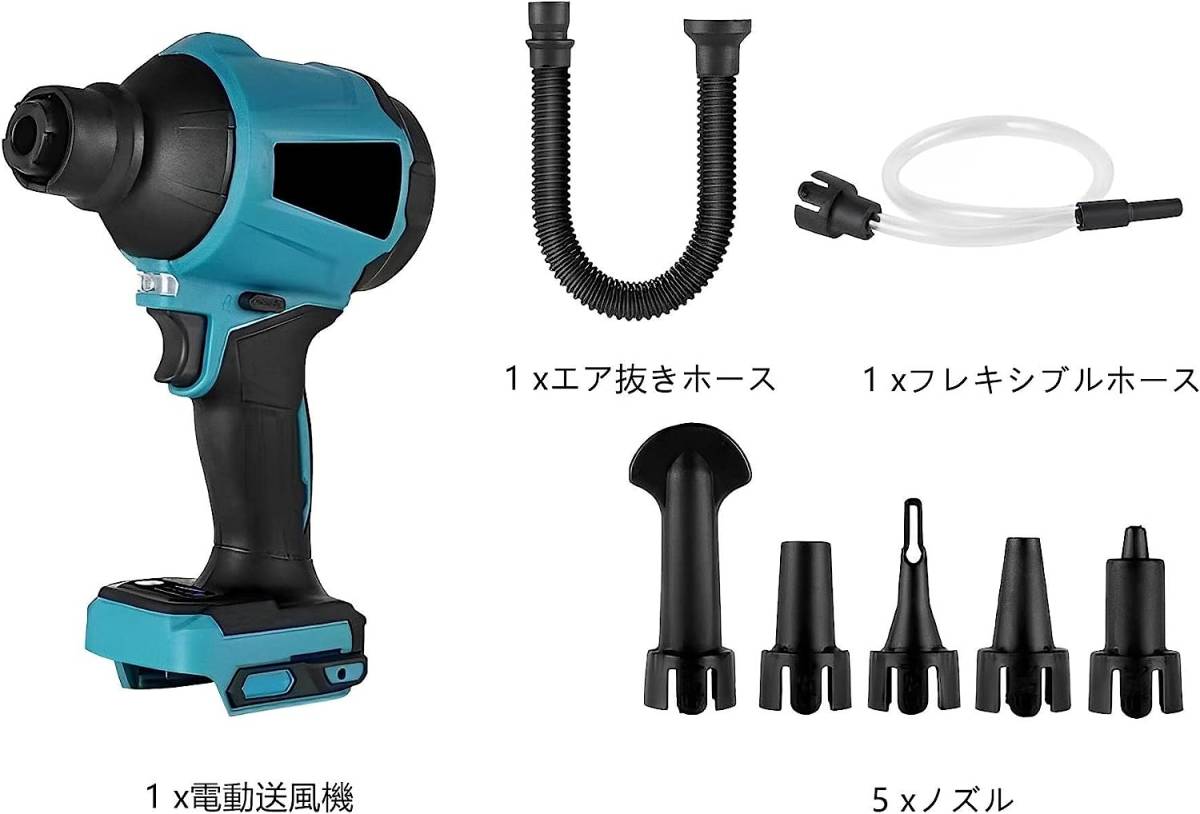 (B) エアダスター 充電式 マキタ makita 互換 最大風速 200m/s コードレス ブロワ 18V 14.4V 対応 空気入れ エアー ツール_画像3