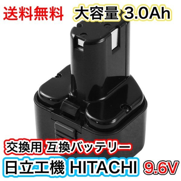 (A) HIKOKI 日立 日立工機 9.6V 互換 バッテリー EB9 EB9B 3000mAh 1個 Hitachi 日立 互換 EB9S FEB9S EB914S EB912S_画像1