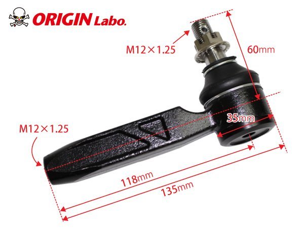 S13 シルビア タイロッドエンド ハイアングルタイプ 25mm延長 左右セット ORIGIN オリジン ハイアングルタイプ 可動増_画像4