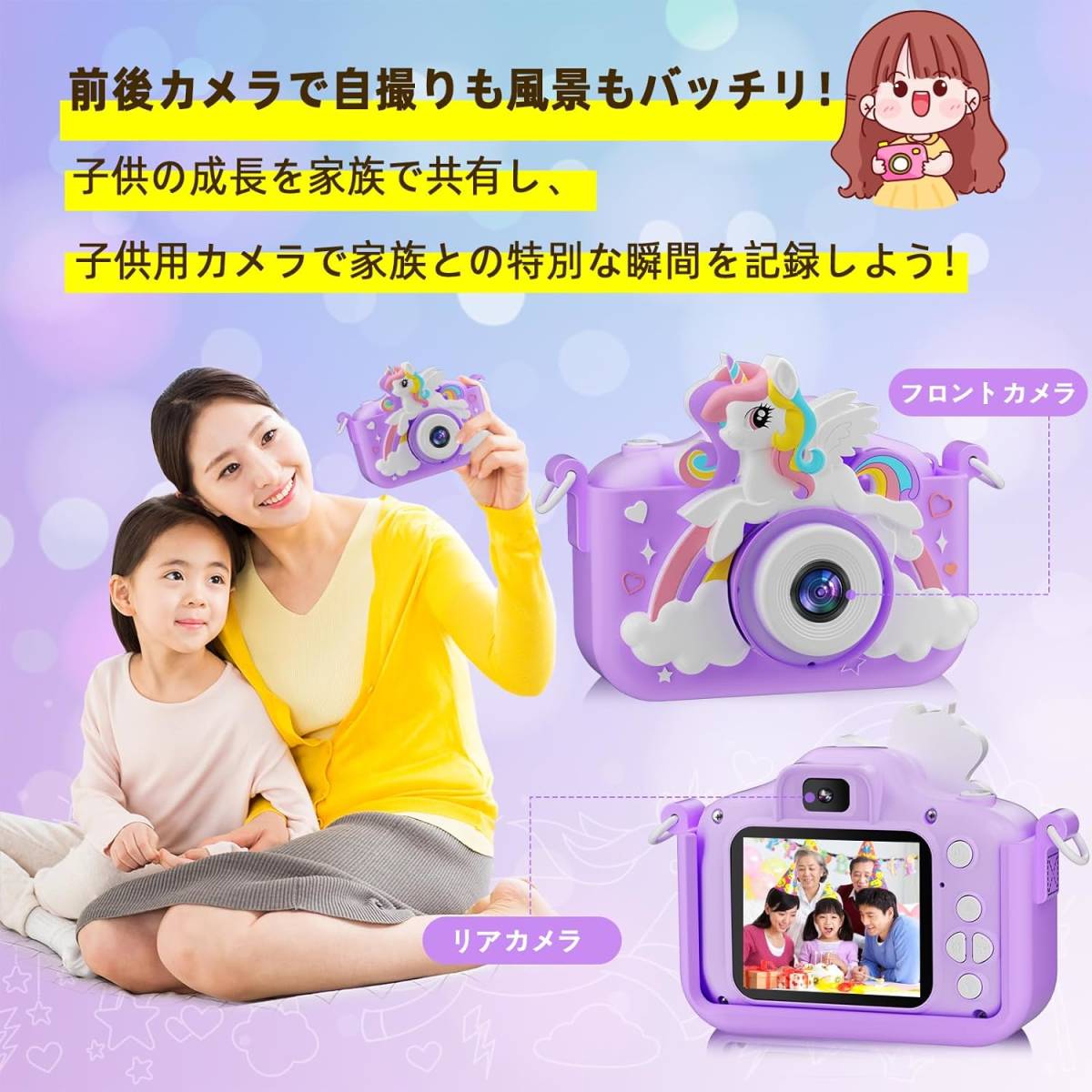 2023 子供カメラ キッズカメラ 4800万画素 子ども用 デジタルカメラ 大容量バッテリー おもちゃカメラ 1080P HD動画撮影 32GB メモリカード_画像5
