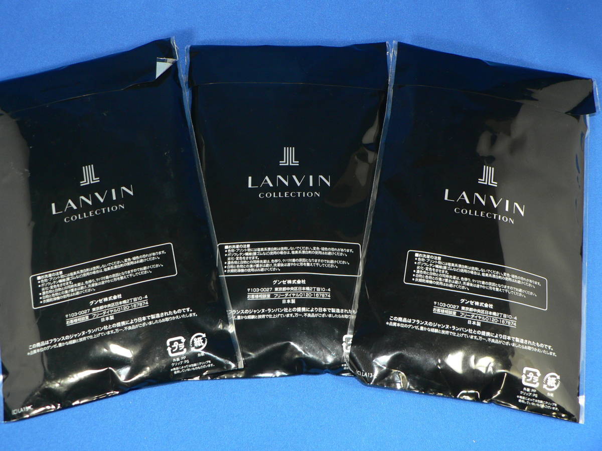ランバン LANVIN スタンダードブリーフ 白 Lサイズ 3枚セット グンゼ 日本製 未使用品 LA-1_画像2