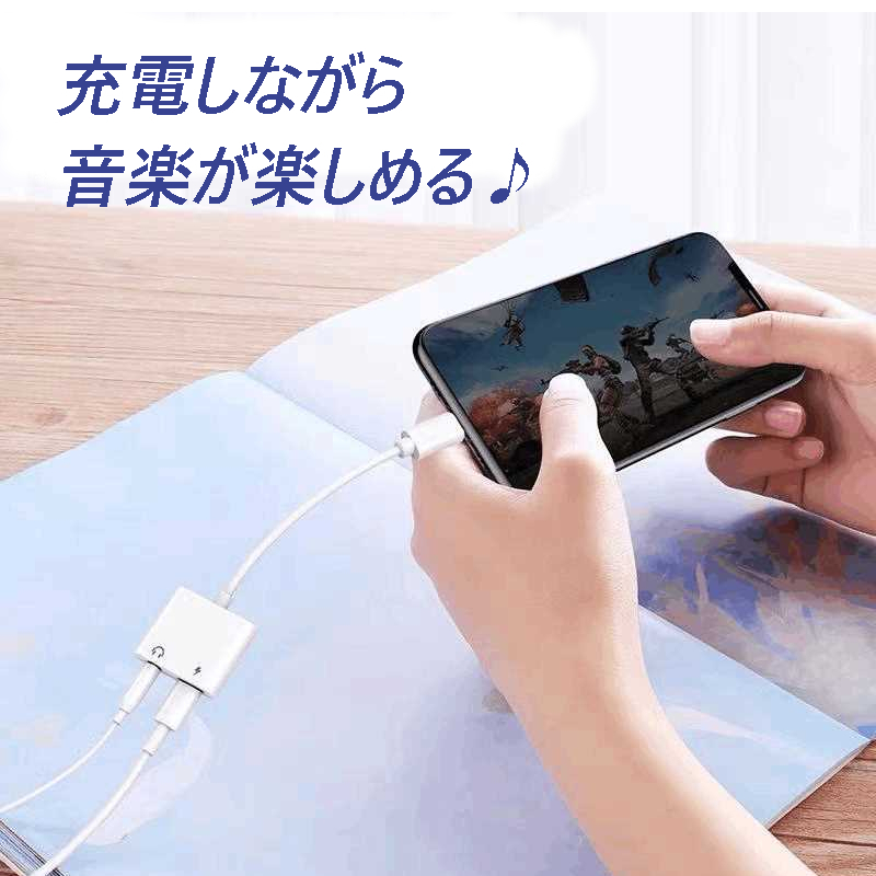2in1変換アダプター 充電+イヤホン+Bluetooth iPhone 白_画像3