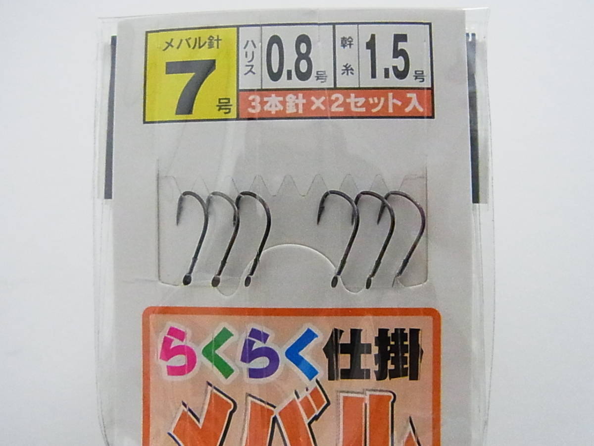 【釣工房】マルシン漁具 らくらく仕掛 メバル胴突き 3本針　7号　　３０個セット　_画像3