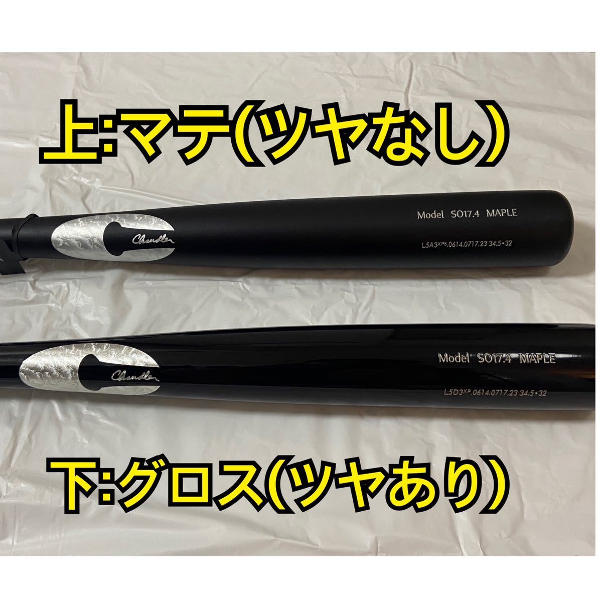 特別セーフ Chandler チャンドラー 大谷翔平 バット バット