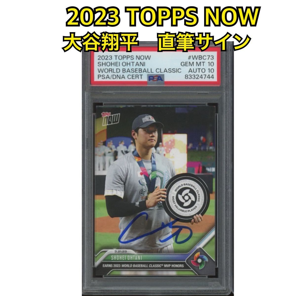 祝MVP 2023 Topps Now 日本代表 大谷翔平 直筆サイン カード トップス エンゼルス MLB PSA ホログラム 限定_画像1