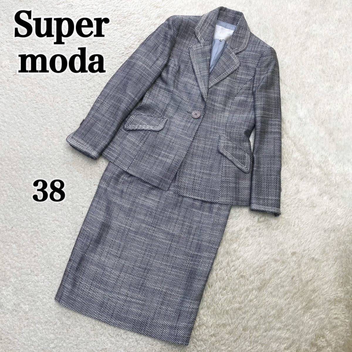 極美品 スペルモーダ セットアップ スーツ ジャケット スカート 38 ツイード フォーマル オフィス _画像1