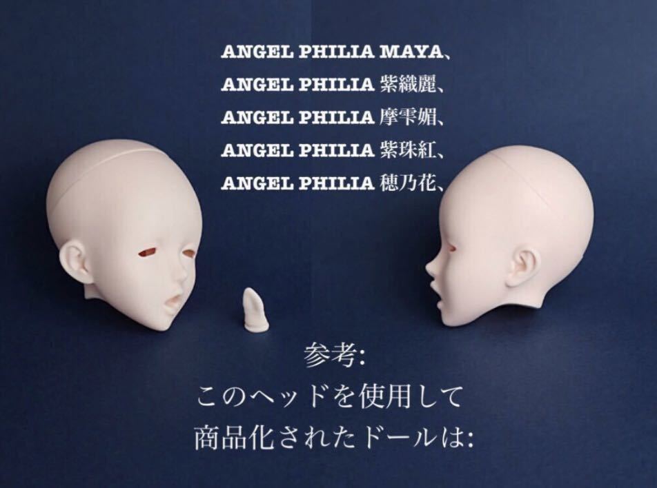 新品 angel philia ドール用 ヘッド パーツ Headparts Type-O