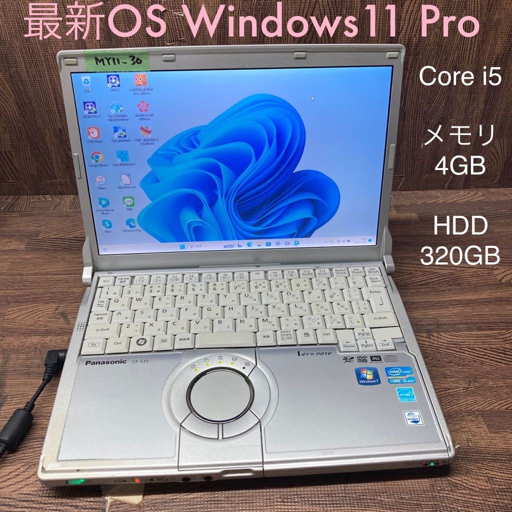 MY11-30 激安 OS Windows11Pro ノートPC Panasonic Let's note CF-S10