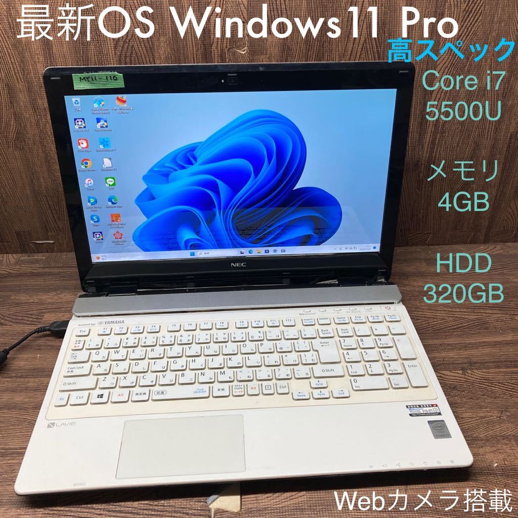 人気 LAVIE NEC 1~2日到着 即日発送 GN21EADGV 液晶パネル PC