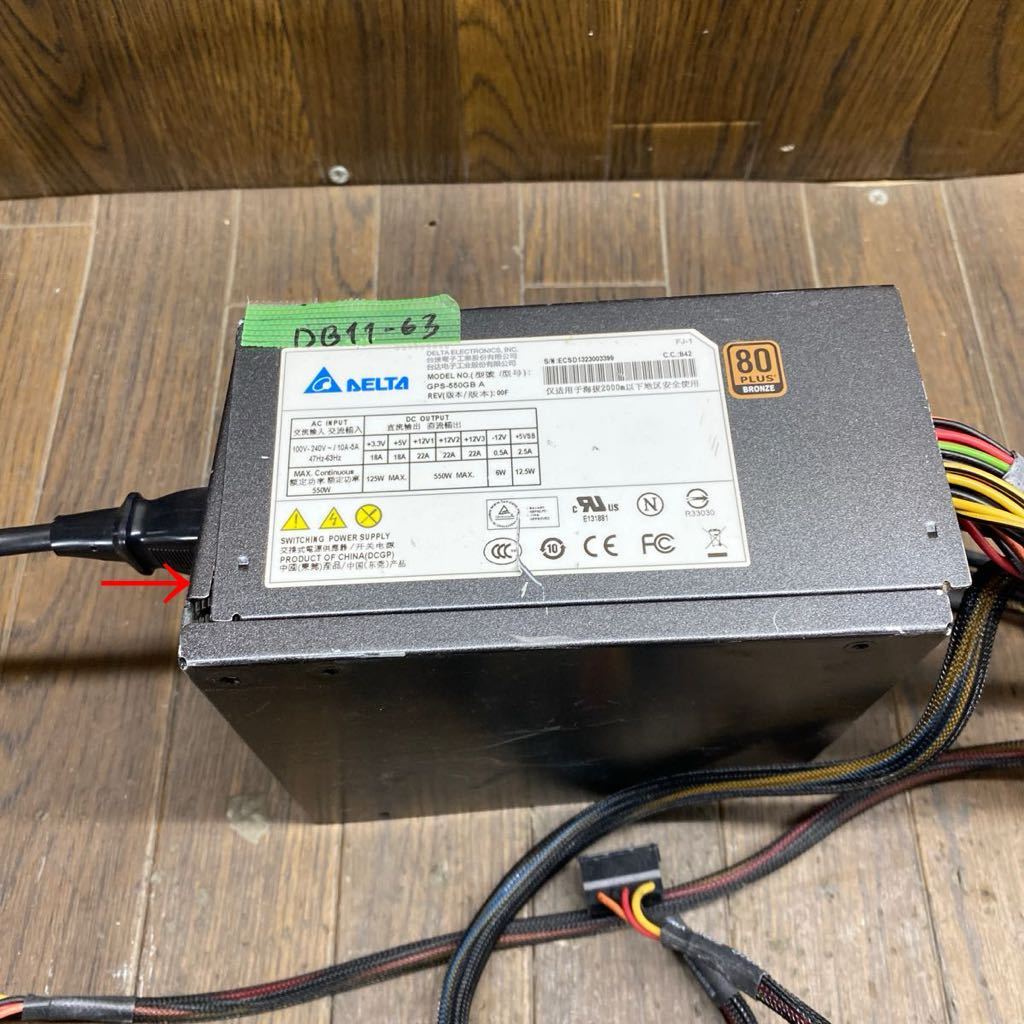 DB11-63 激安 PC 電源BOX DELTA ELECTRONICS,INC. GPS-550GB A 500W 電源ユニット 電源テスターにて電圧確認済み　中古品_ズレあり