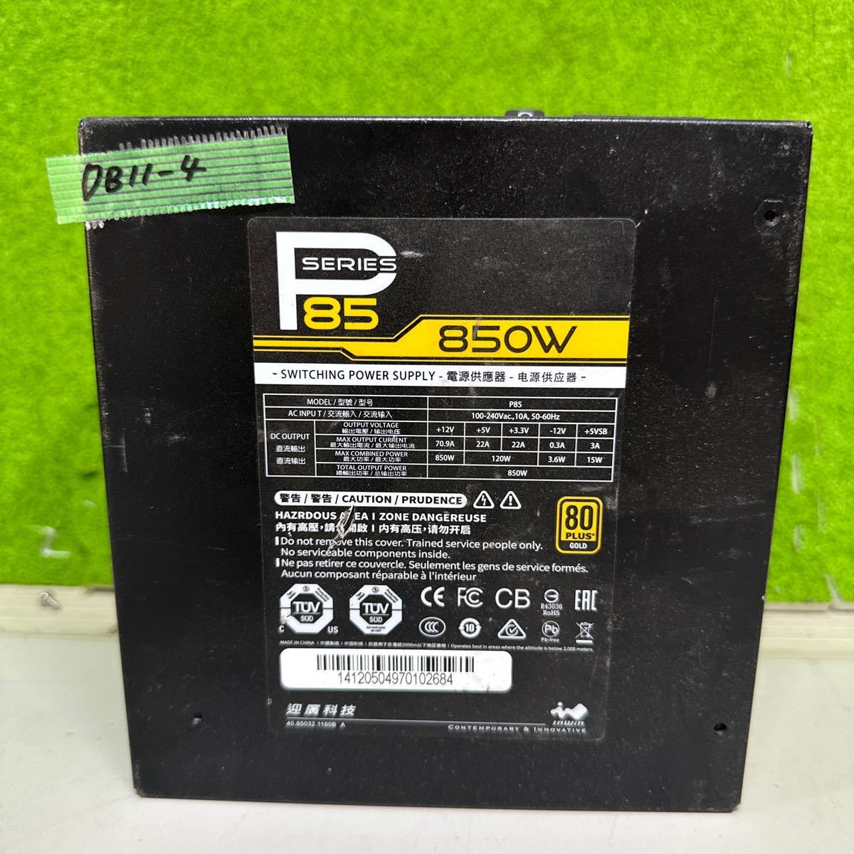 DB11-4 激安 PC 電源BOX InWin P SERIES P85 850W 電源ユニット 通電未確認 中古品_画像1