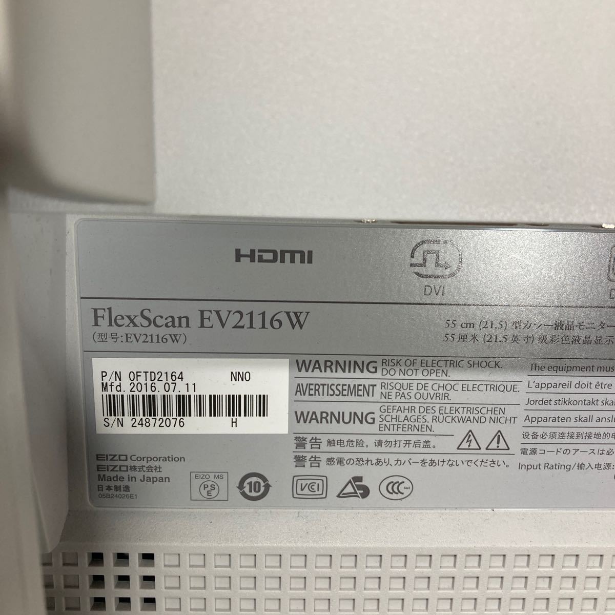 PP4-28 激安 PC液晶モニター EIZO EIZO FlexScan EV2116W 21インチ 2016年製 HDMI対応 中古品_画像5