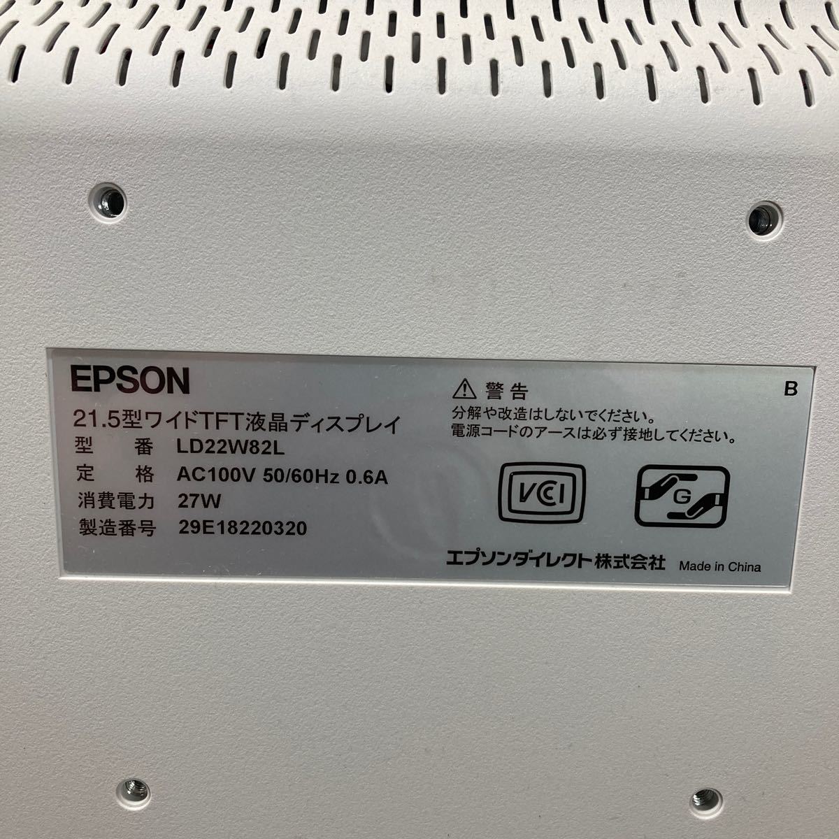 PP4-43 激安 PC液晶モニター EPSON LD22W82L 21インチ HDMI対応 中古品_画像5