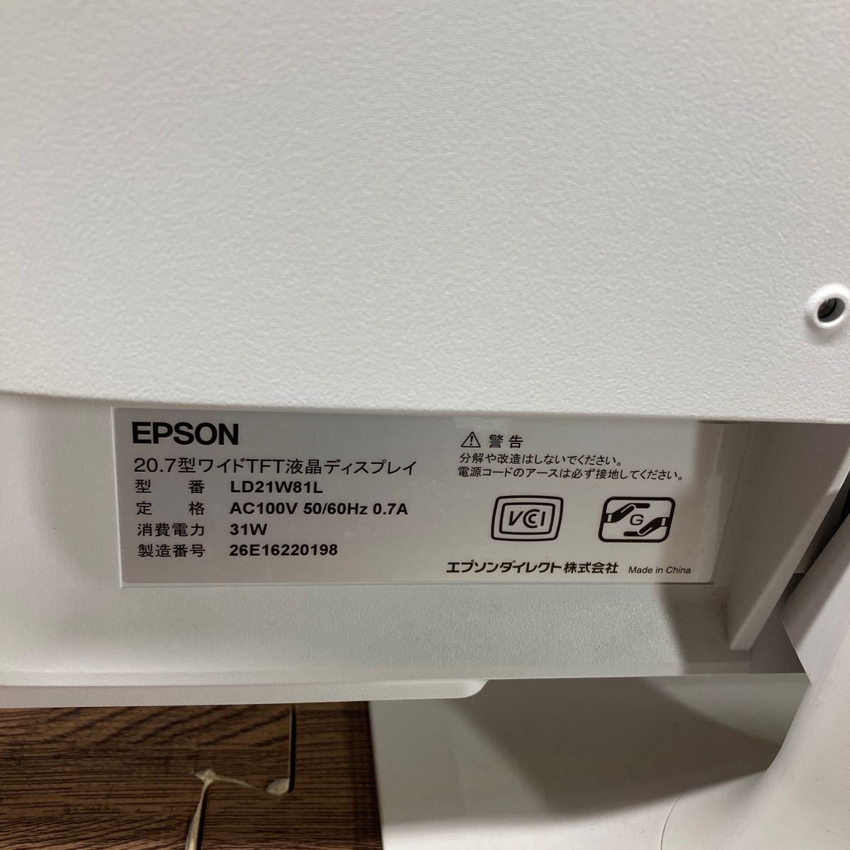 PP4-52 激安 PC液晶モニター EPSON LD21W81L 20インチ HDMI対応 中古品_画像5