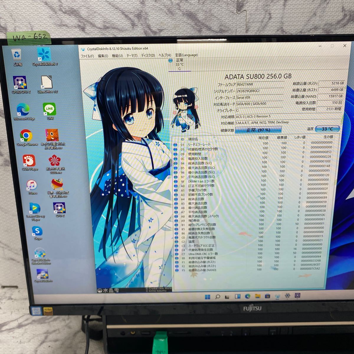 Wa-652 激安 OS Windows11搭載 モニタ一体型 FUJITSU FMVF93BBZ2 Intel Core i7-7700HQ メモリ8GB SSD256GB Office 中古品_画像2