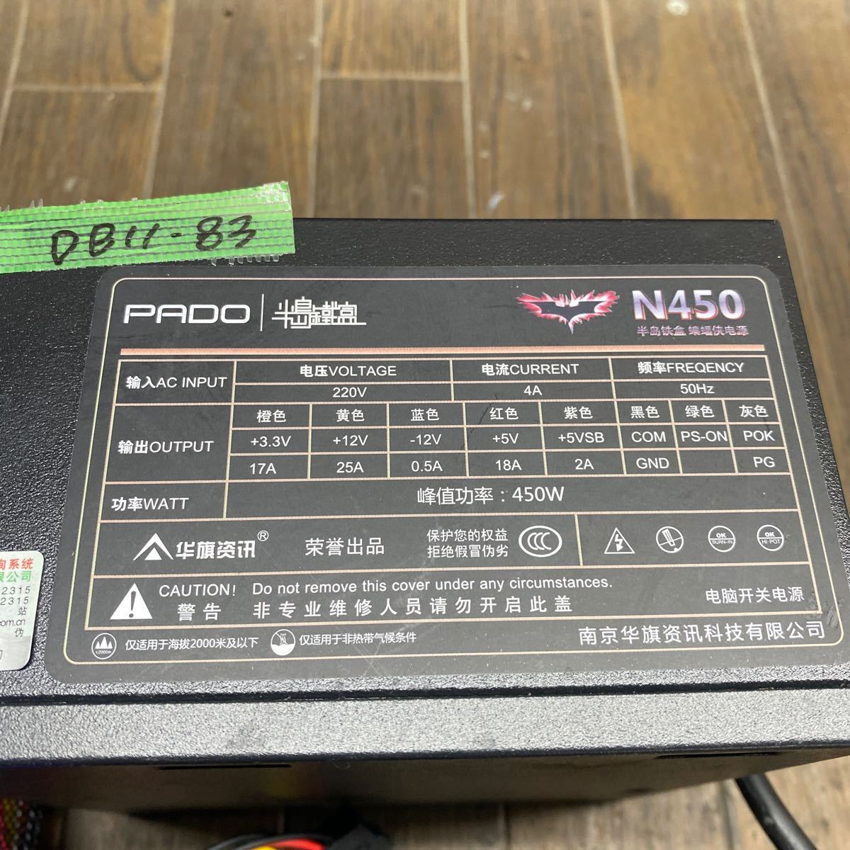 DB11-83 super-discount PC power supply BOX PADO N450 450W power supply unit power supply tester .. voltage has confirmed secondhand goods 