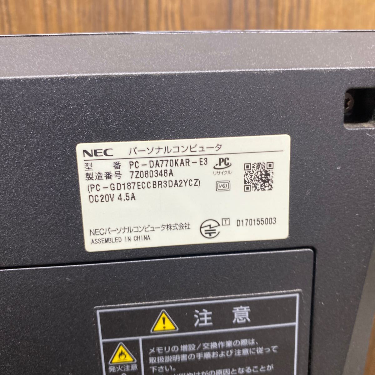 WaJ-2 激安 一体型モニタ NEC LAVIE PC-DA770KAR-E3 第8世代 Core i7 8550U BIOS確認済み 液晶割れあり メモリ ドライブ 欠品 ジャンク_画像9
