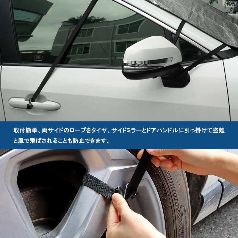 タンク/ルーミーフロントガラスカバー フロントサンシェード 遮光断熱 UVカット 車中泊フロントカバー 凍結防止シート 四季用 雪 花粉_画像8