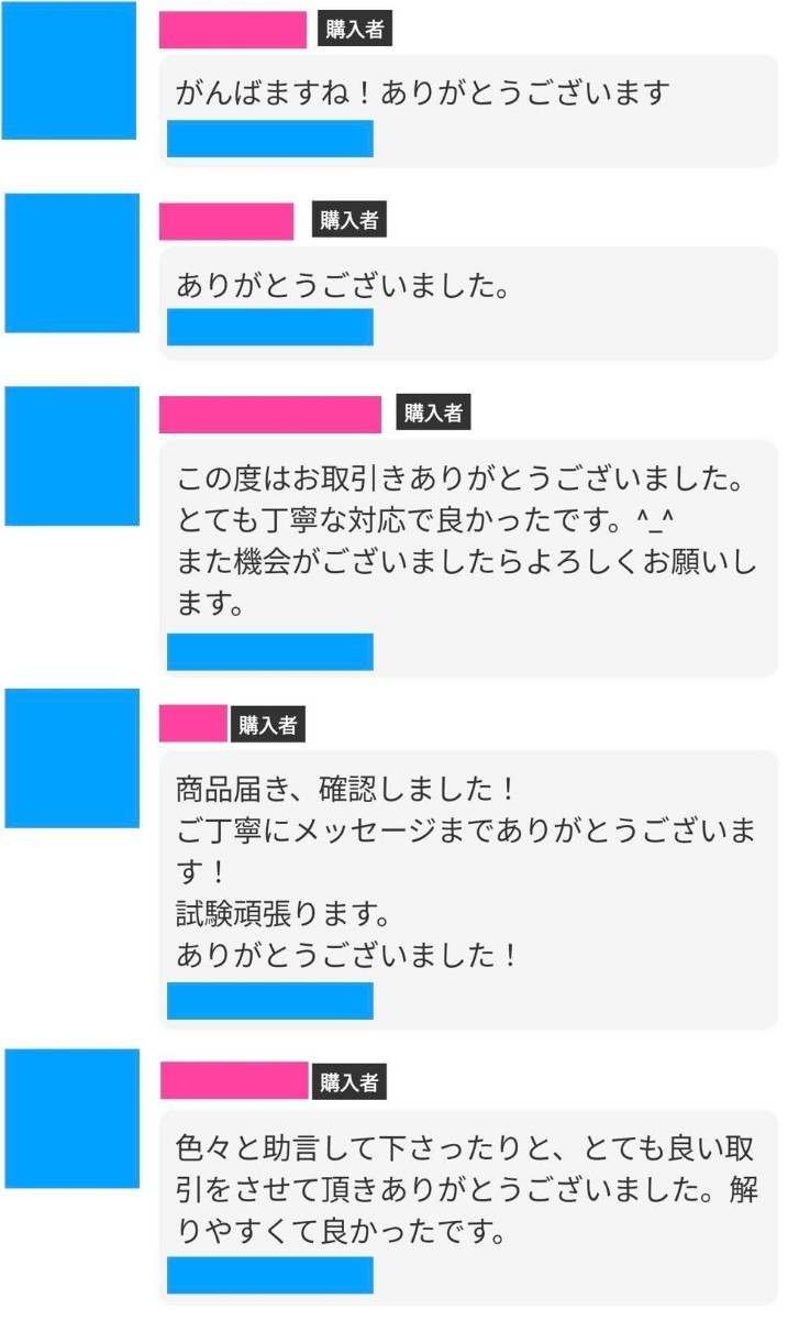 【ドローン国家資格】二等無人航空機操縦士の学科試験　直前対策　まとめ資料_画像5