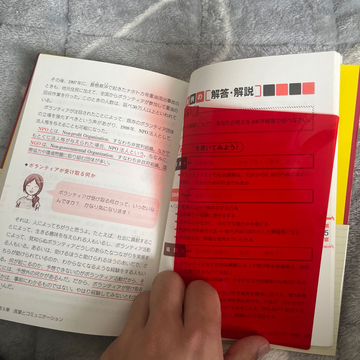 書き方のコツがよくわかる人文・教育系小論文頻出テーマ２０ 高橋廣敏／著