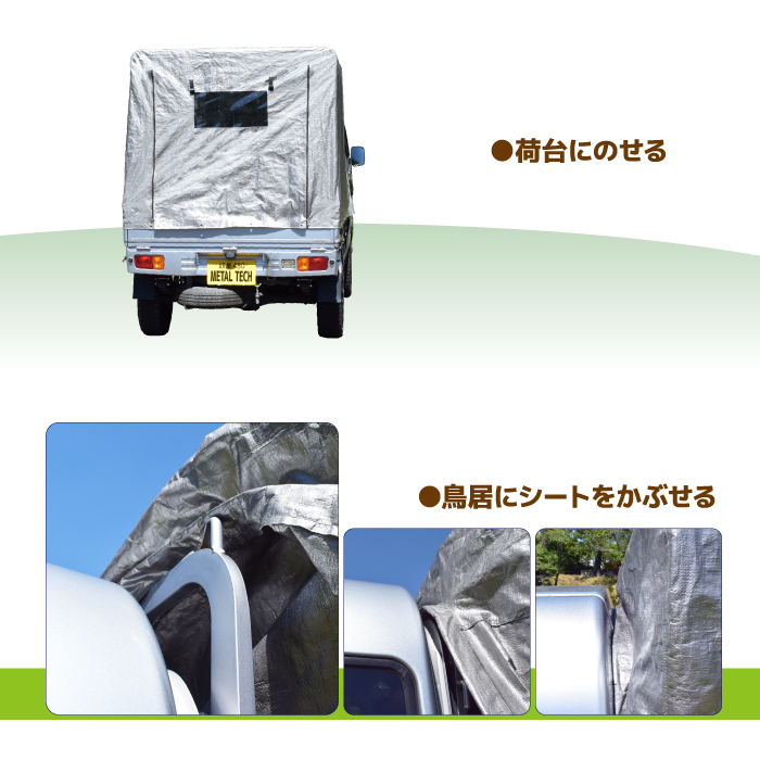 メタルテック 軽トラック用幌セット「K虎四郎」 200系/500系ハイゼットトラックジャンボ用 MT-166の画像8