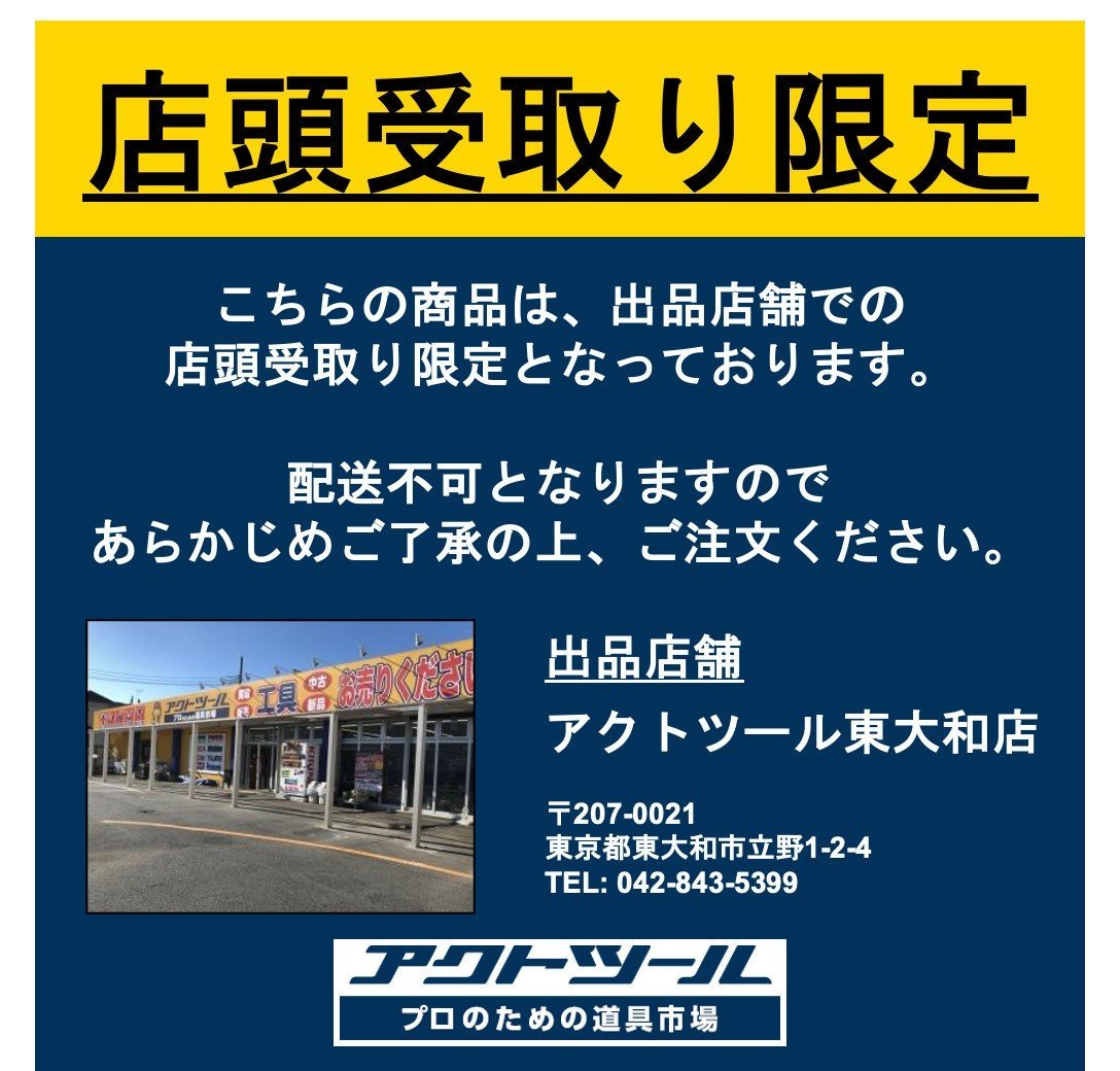 【中古品　店頭受取り限定】 キシデン 200V 小型 アーク溶接機 H-250DF 50Hz 60Hz_画像2