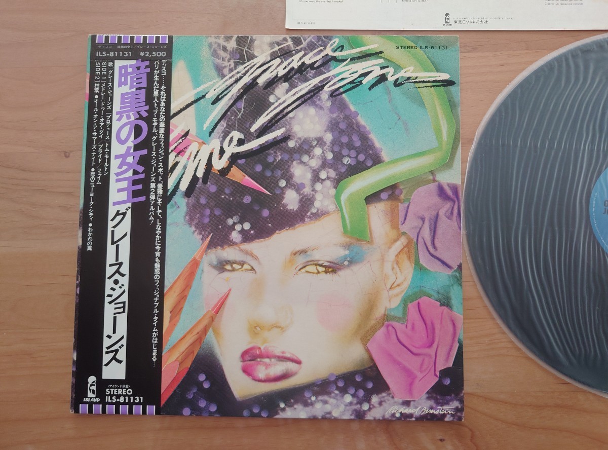 ★グレース・ジョーンズ Grace Jones★暗黒の女王★FAME★帯付★OBI★LPレコード★中古品 