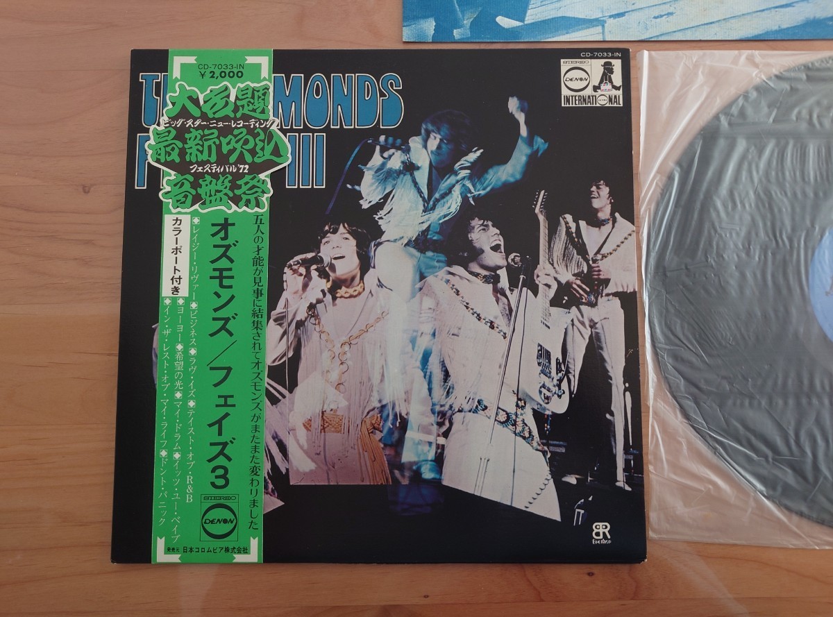 ★オズモンズ The Osmonds★PHASEⅢ フェイズ3★帯付★OBI★LPレコード★中古品 ★ジャケット、帯、ライナー経年汚れ、傷み