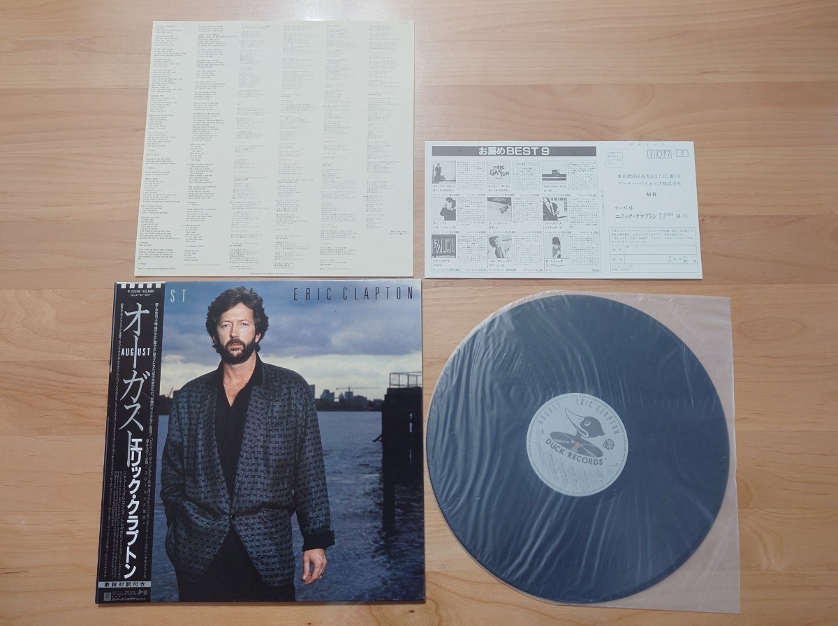 ★エリック・クラプトン ERIC CLAPTON★オーガス AUGST★帯付★LPレコード★中古品★OBI _画像1